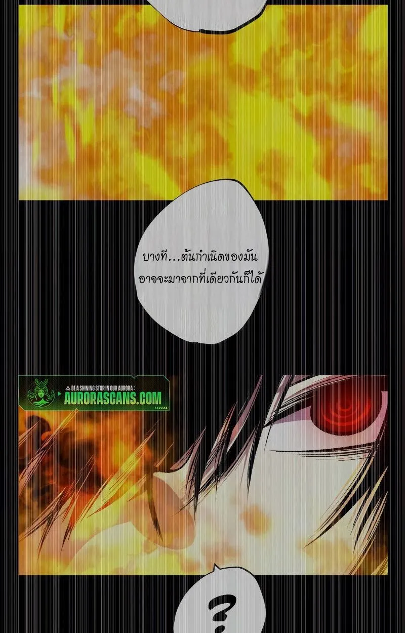 Ninja Reincarnation Fuuma Kotarou’s Quest to Reclaim His Humanity ตอนที่ 27 หน้า 116