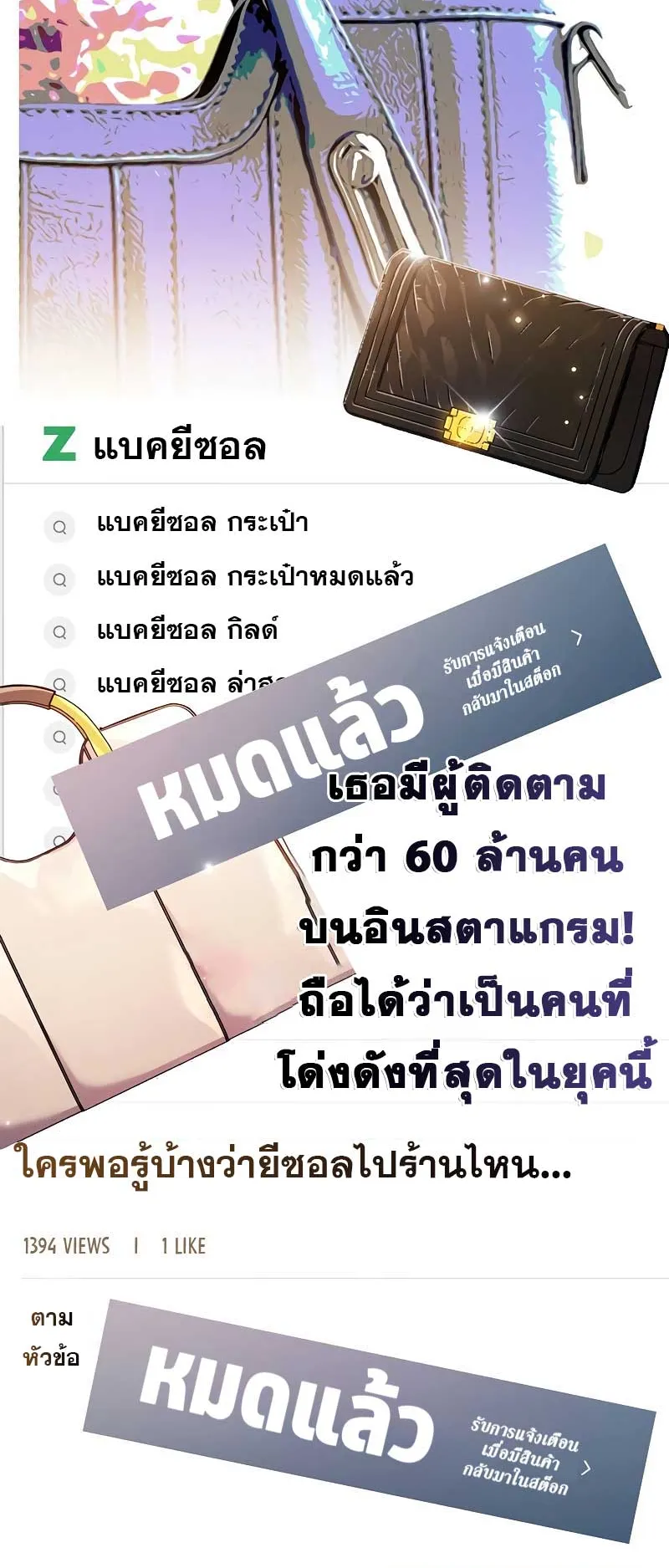 The Player Hides His Past ตอนที่ 38 หน้า 73