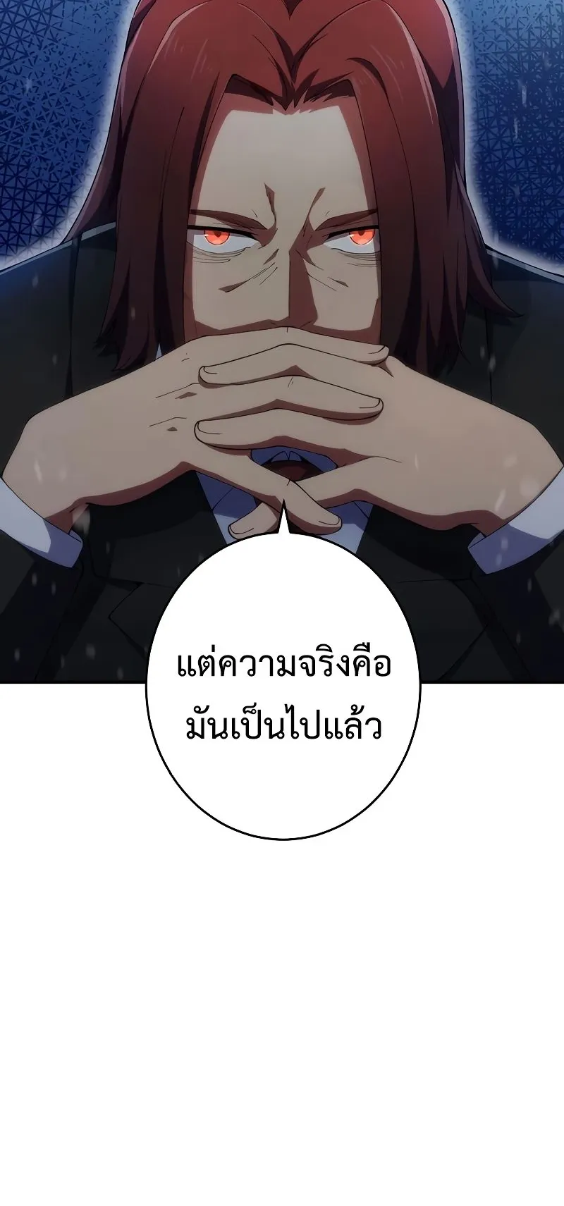 The God-Slaying Copycat ตอนที่ 17 หน้า 24