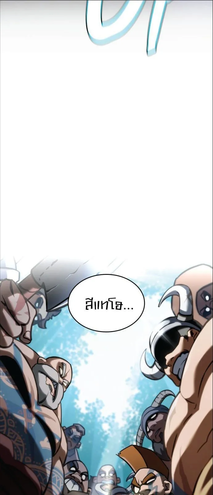 Valhalla Saga ตอนที่ 1 หน้า 10