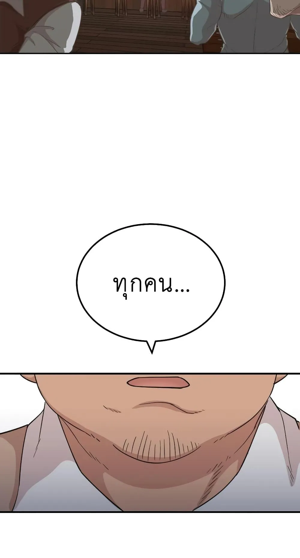 The Heavenly Demon Can’t Live a Normal Life ตอนที่ 4 หน้า 58