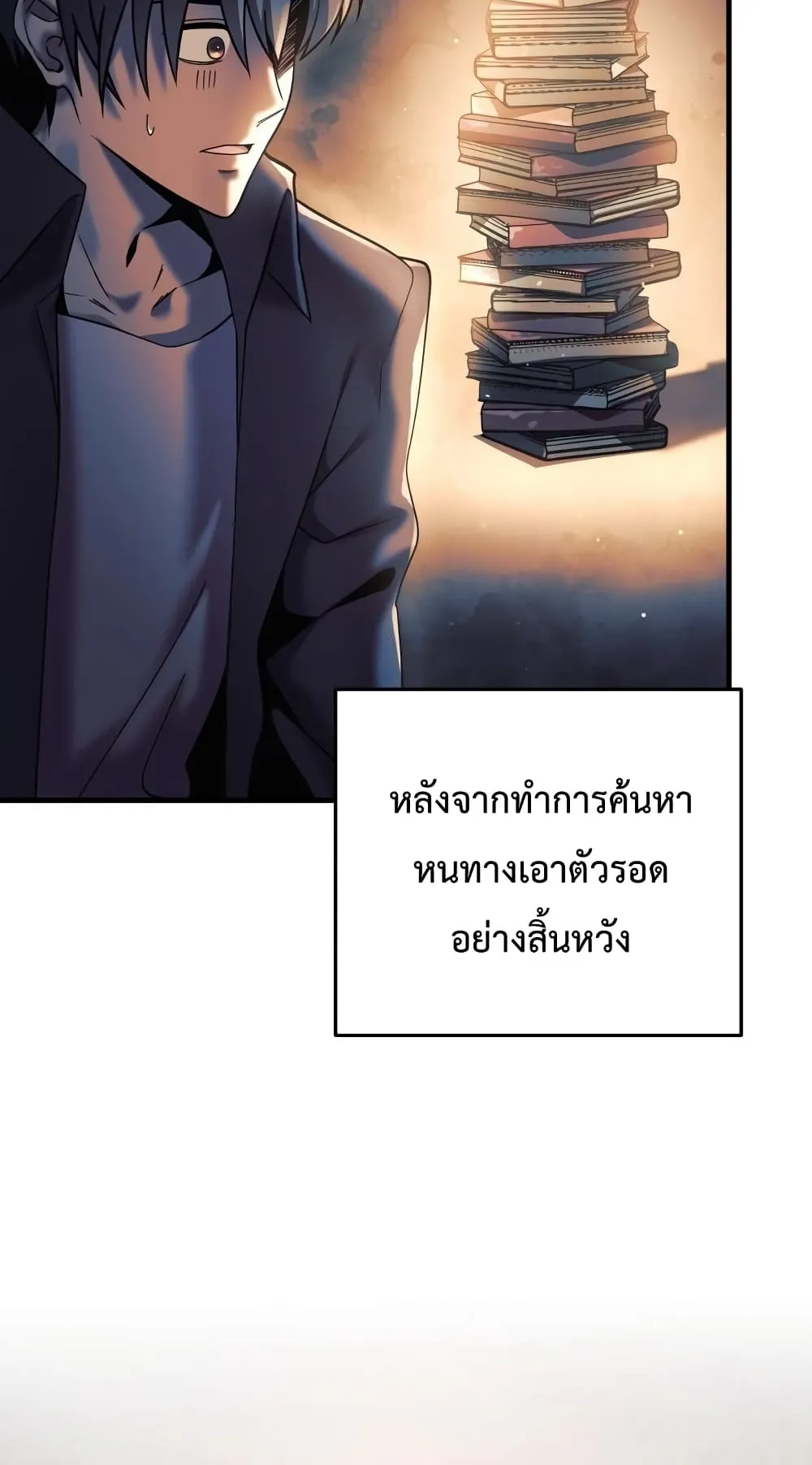 My Daughter is the Final Boss ตอนที่ 4 หน้า 34