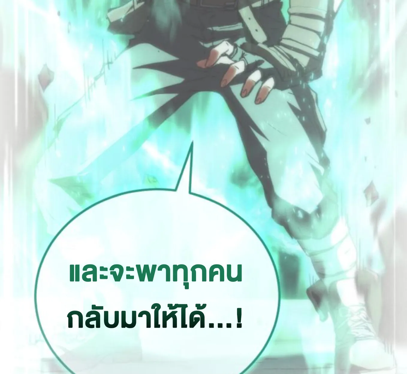 Wild Ranker ตอนที่ 5 หน้า 23