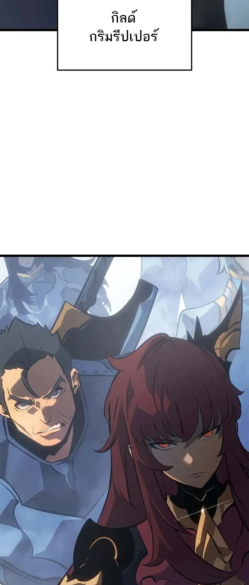 Solo Leveling: Ragnarok ตอนที่ 34 หน้า 87