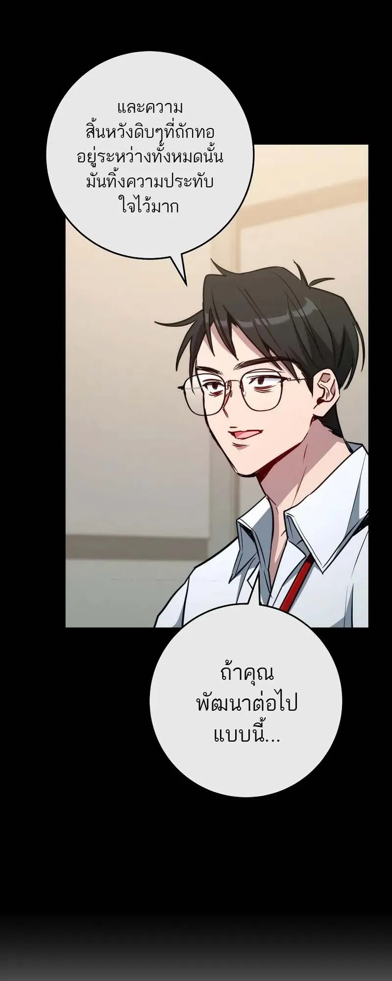 The Top Ranker’s Guide to an Aspiring Writer Life ตอนที่ 8 หน้า 54