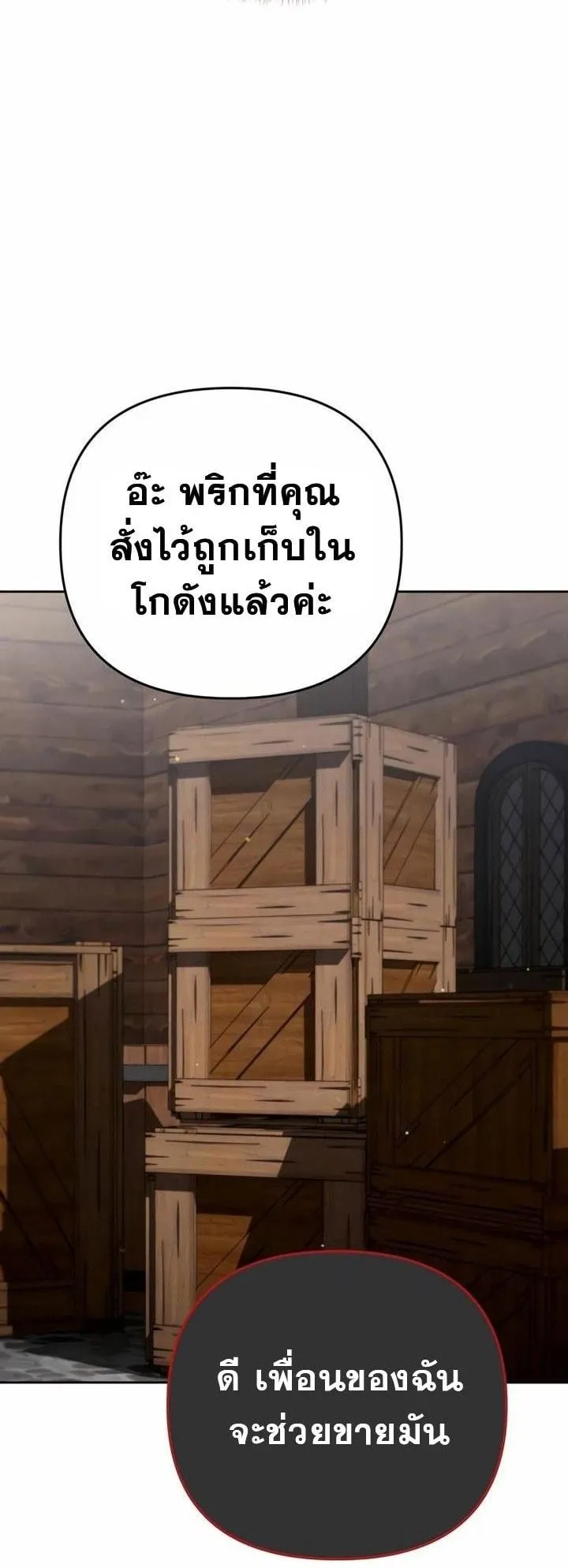Sovereign of the Infinite Clones ตอนที่ 36 หน้า 30