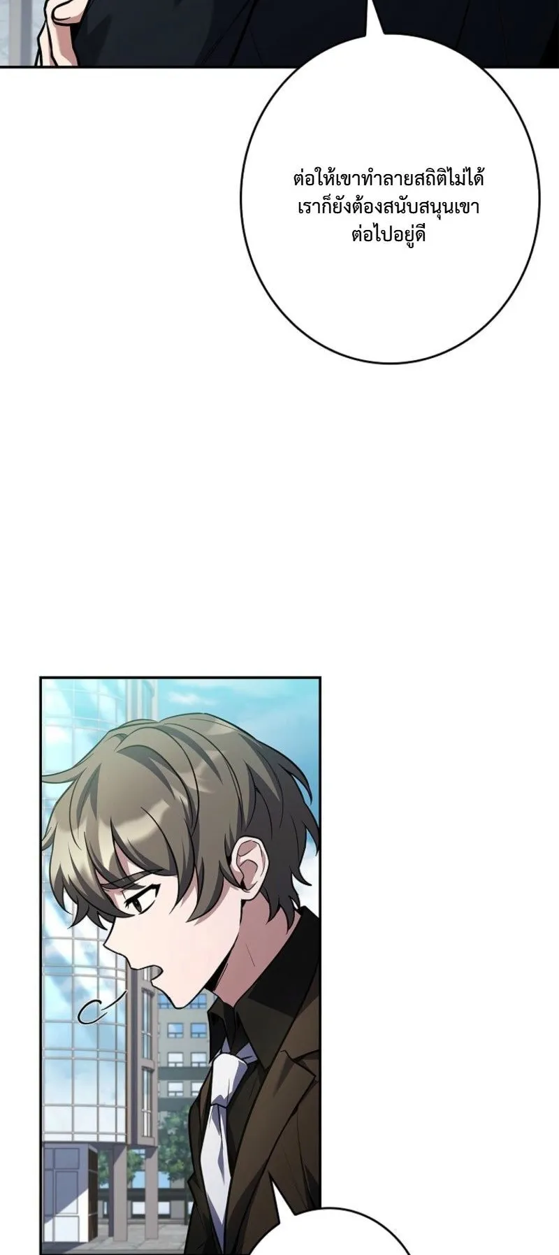 Only I Have an EX-Grade Summon ตอนที่ 17 หน้า 74