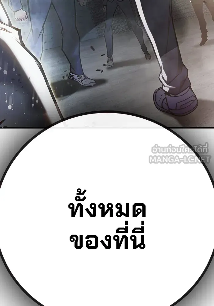 Juvenile Prison ตอนที่ 29 หน้า 171