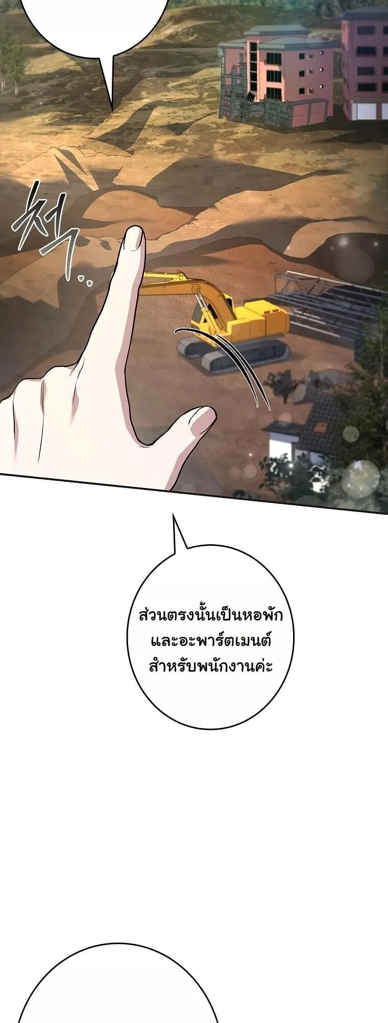 Only I Have an EX-Grade Summon ตอนที่ 23 หน้า 42