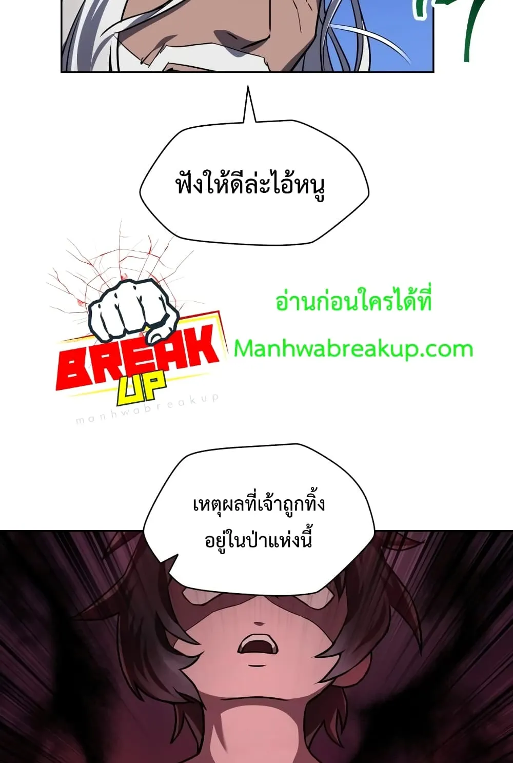 Helmut: The Forsaken Child ตอนที่ 2 หน้า 39