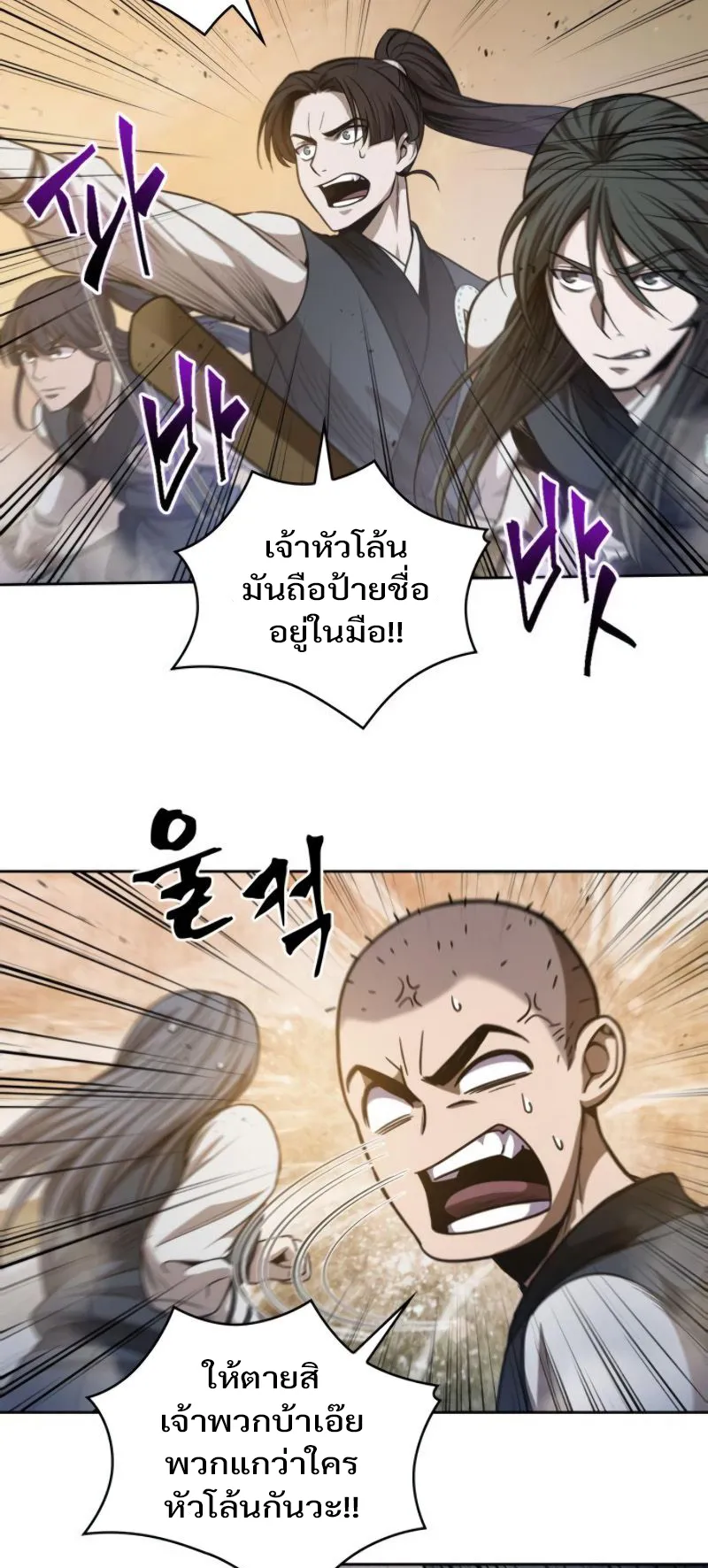 Nano Machine Chapter 48 หน้า 29