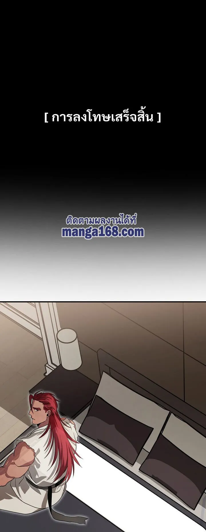 SSS-Class Suicide Hunter ตอนที่ 15 หน้า 46