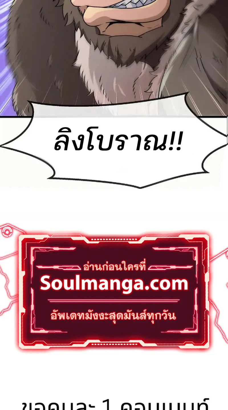 Reborn As A Monster ตอนที่ 3 หน้า 49