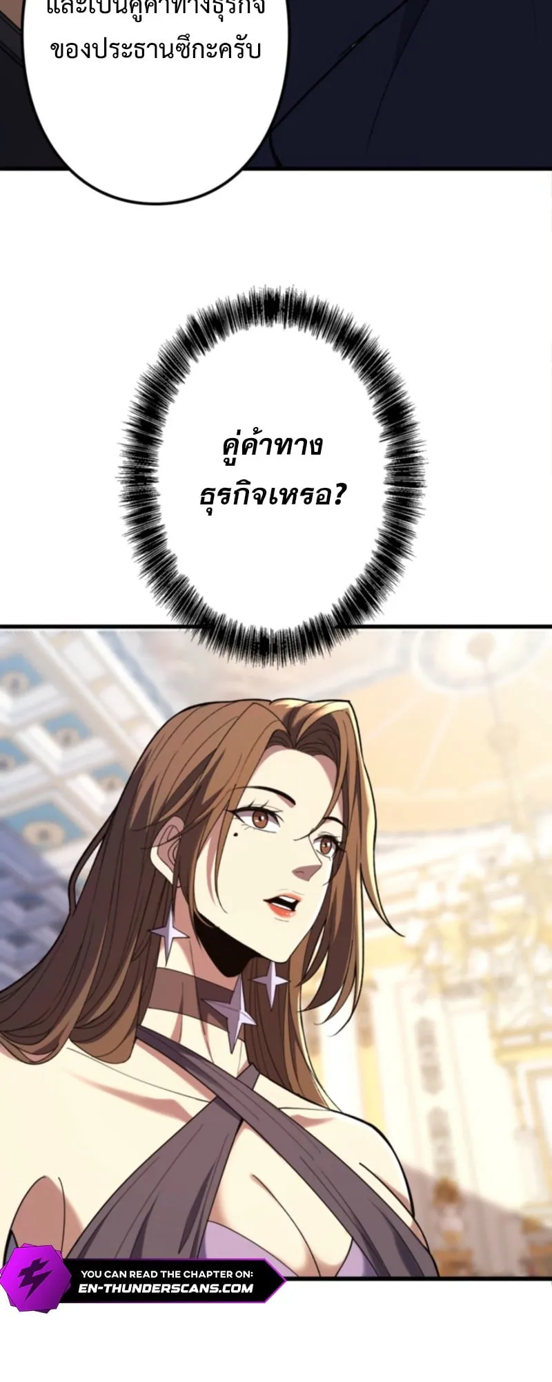 The Clan’s Failure Is a Former Continental Champion ตอนที่ 10 หน้า 62