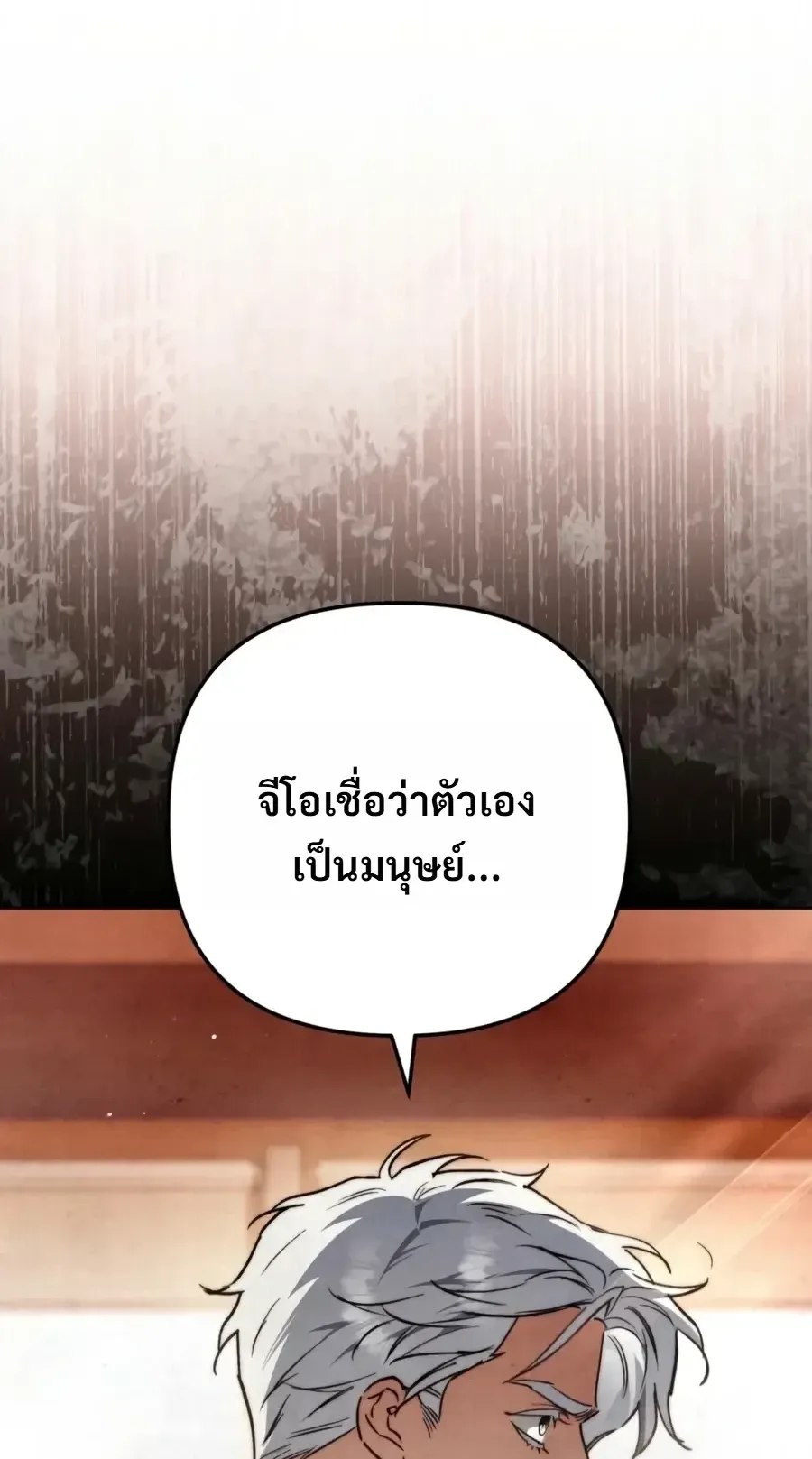 The Painter Who Draws Dungeons ตอนที่ 18 หน้า 75