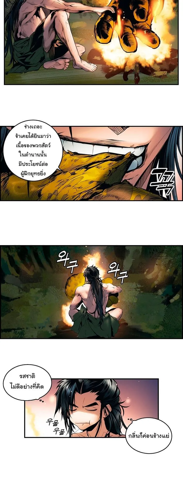 MookHyang Dark Lady ตอนที่ 1 หน้า 35