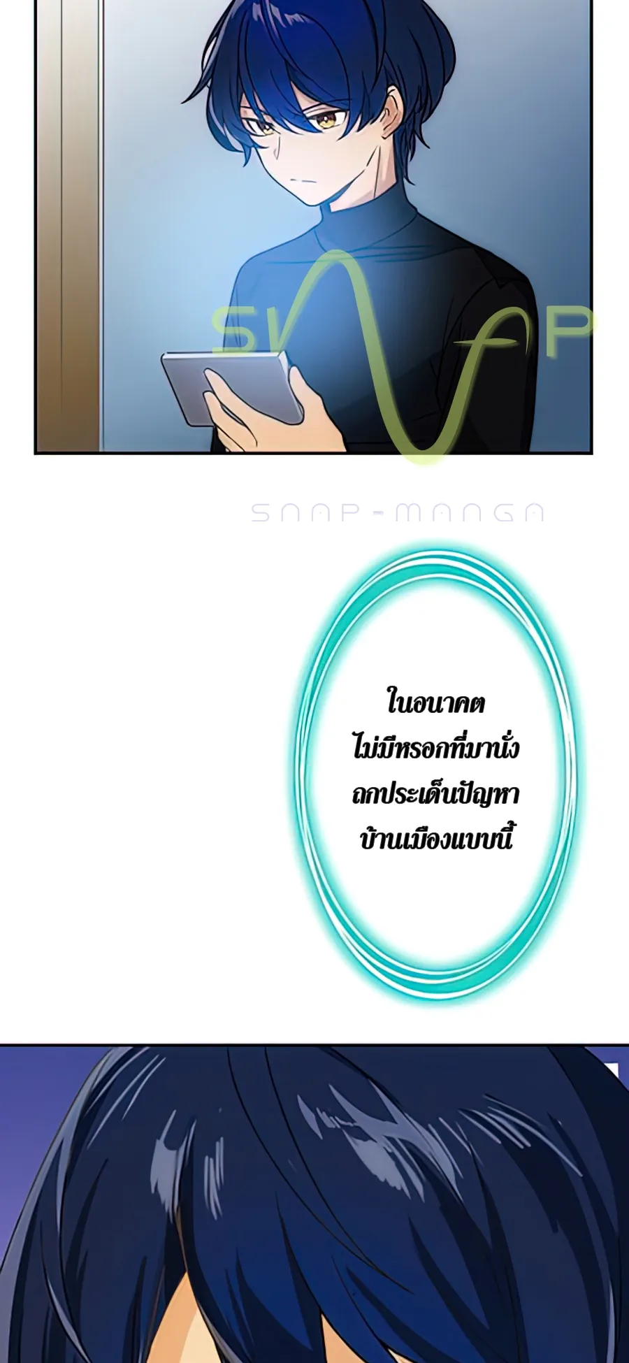 Hidden Class Gravity User ตอนที่ 2 หน้า 6