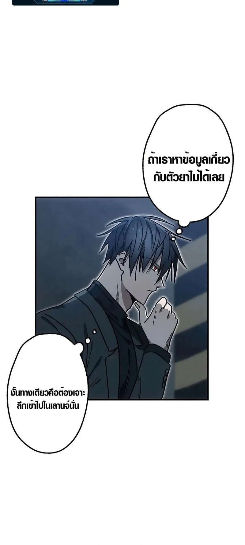 Aristocrat’s Revenge ตอนที่ 24 หน้า 13