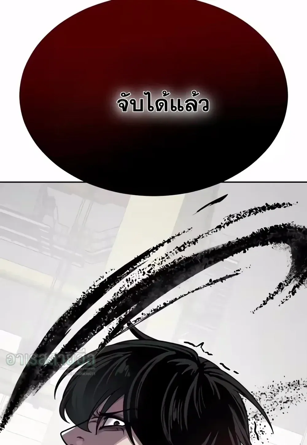 Resurrection Boy ตอนที่ 38 หน้า 119