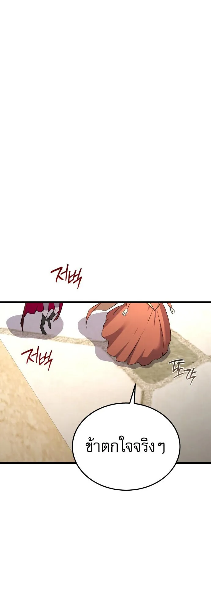 The Genius Mage Who Uses His Fists ตอนที่ 66 หน้า 42