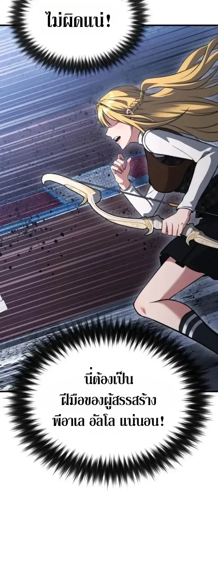 Transcendence Due To A System Error ตอนที่ 2 หน้า 131