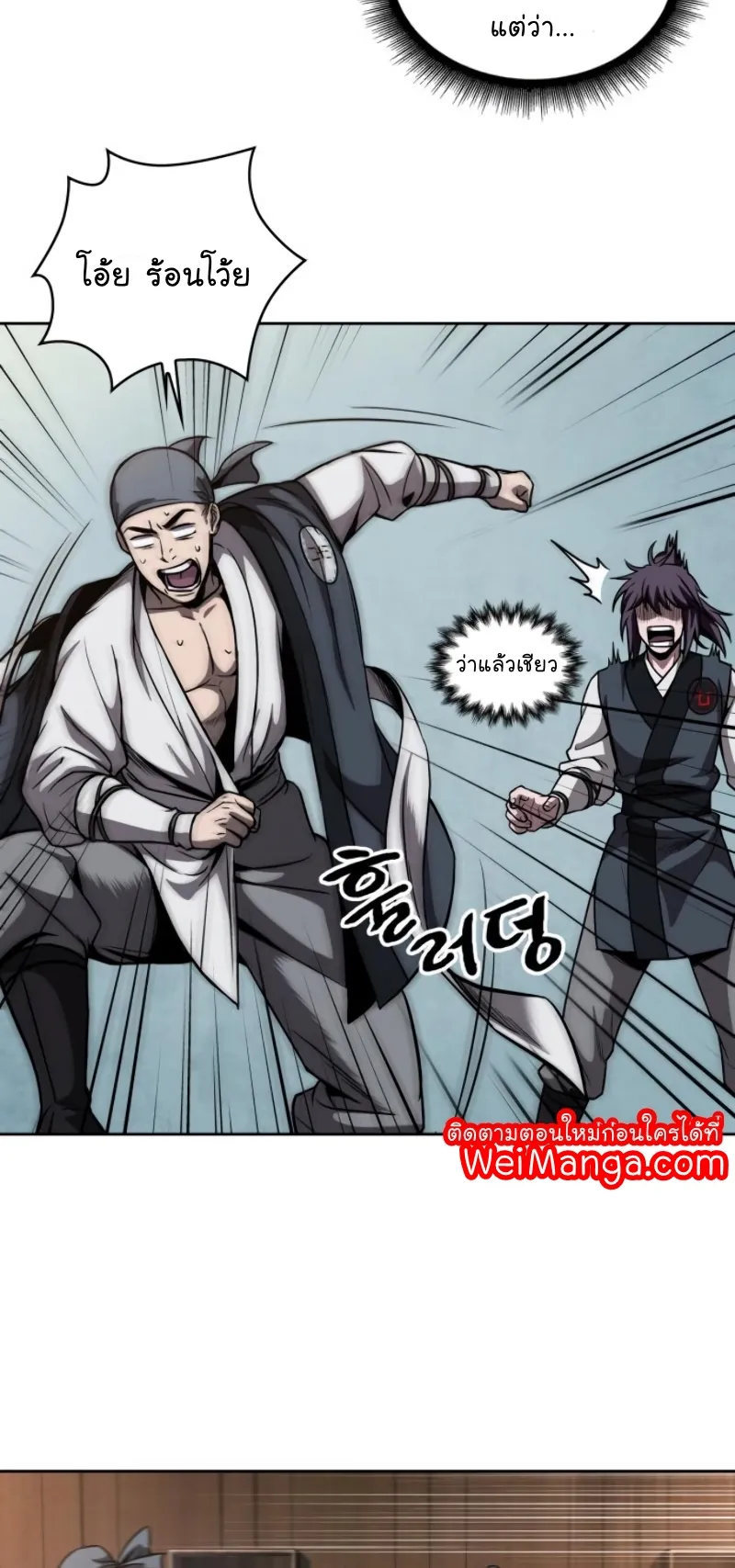 Nano Machine Chapter 61 หน้า 27