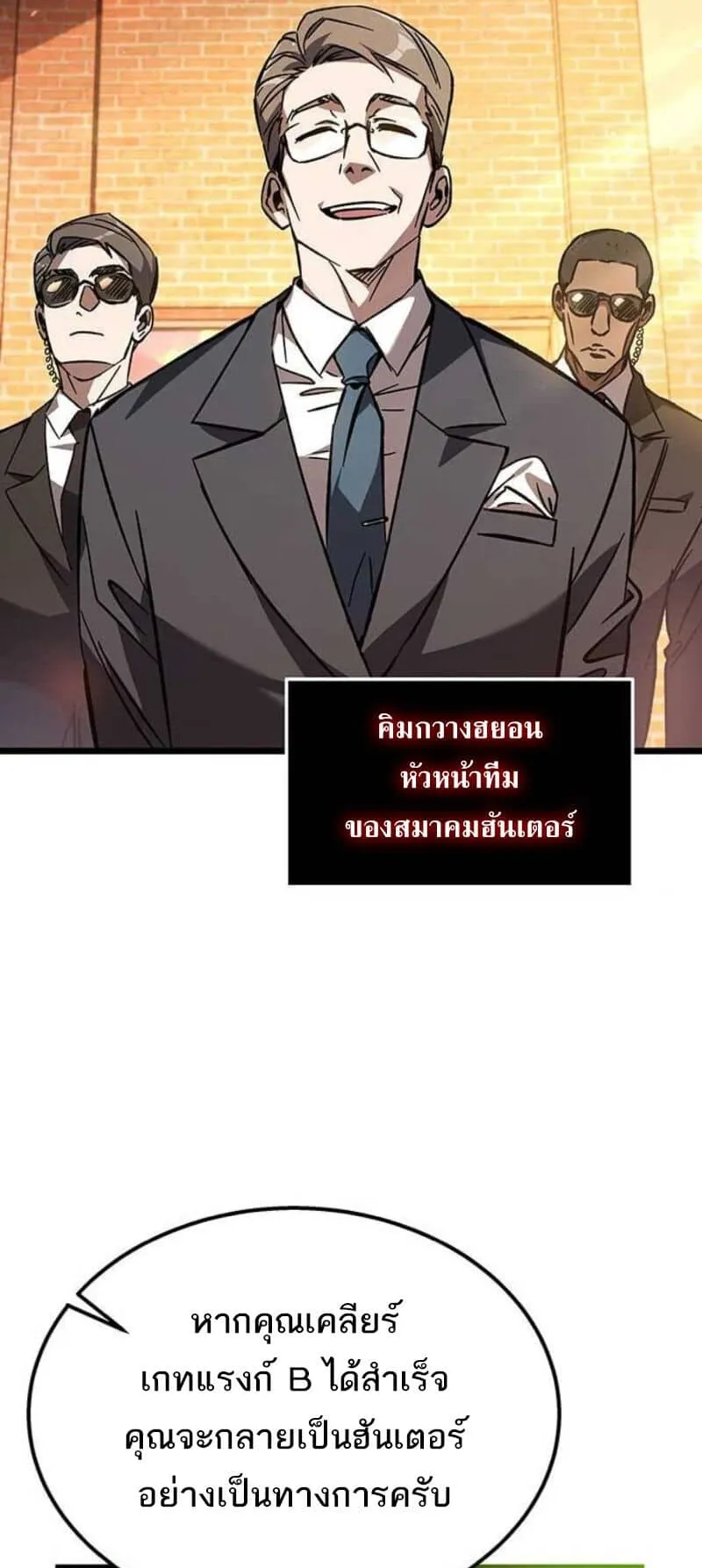 Lv. 99 Princess of Black Flame ตอนที่ 4 หน้า 94