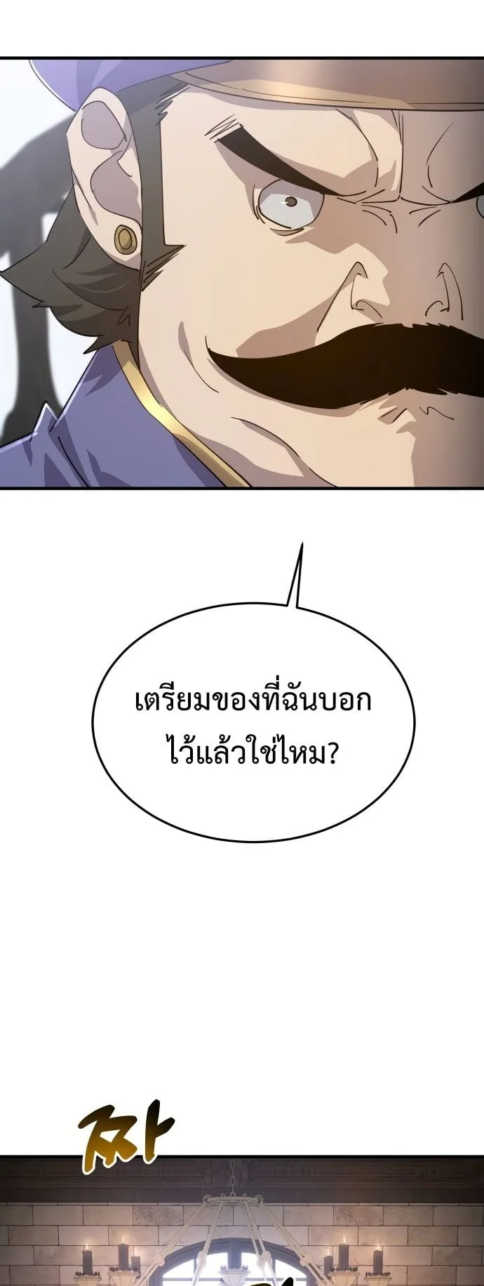 The Genius Mage Who Uses His Fists ตอนที่ 7 หน้า 76