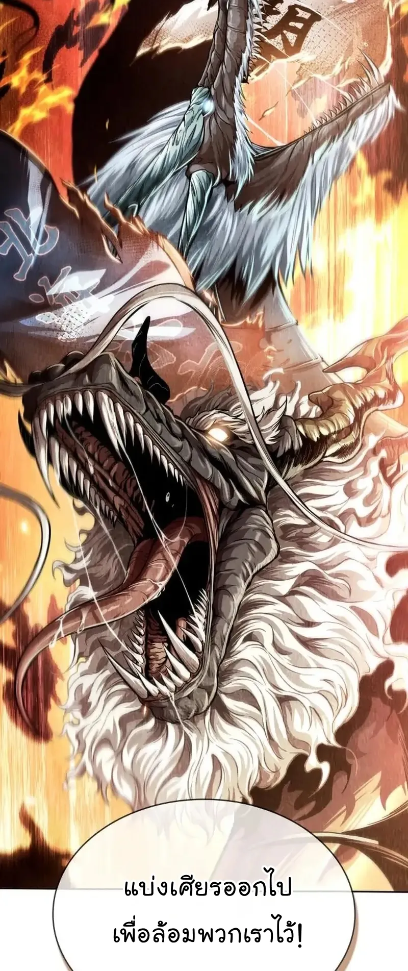 Nano Machine Chapter 253 หน้า 26