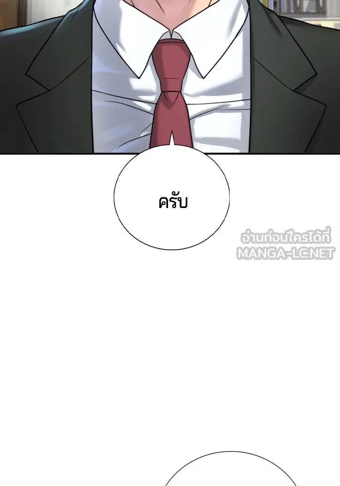 Gu Sera ตอนที่ 1 หน้า 210