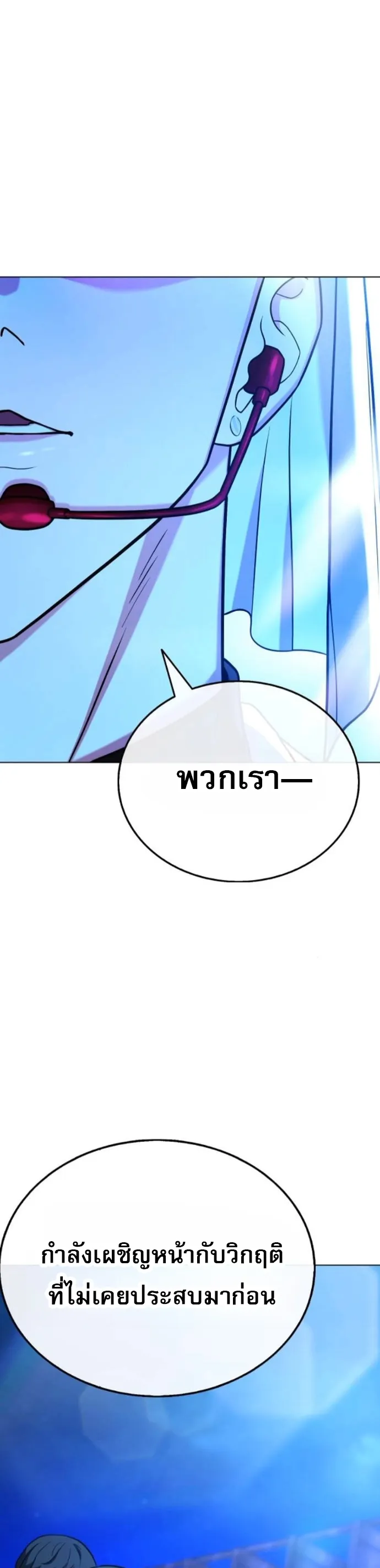 Zombie Papa ตอนที่ 15 หน้า 18