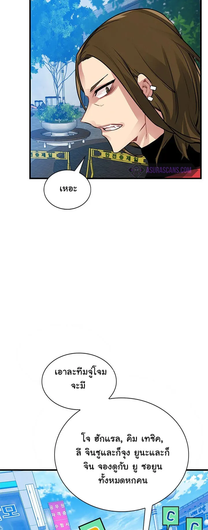 SSS-Class Gacha Hunter ตอนที่ 6 หน้า 10