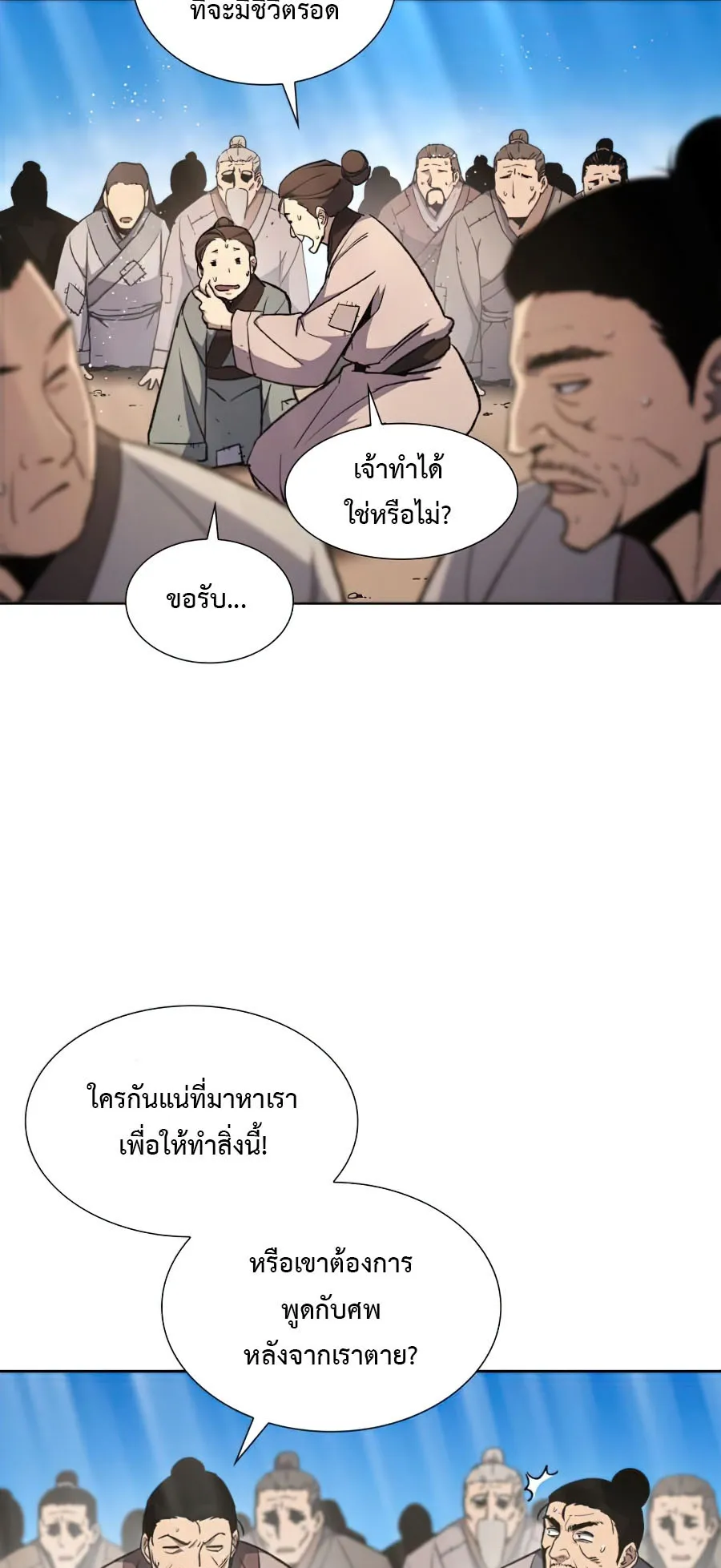 I Reincarnated As The Crazed Heir ตอนที่ 9 หน้า 11