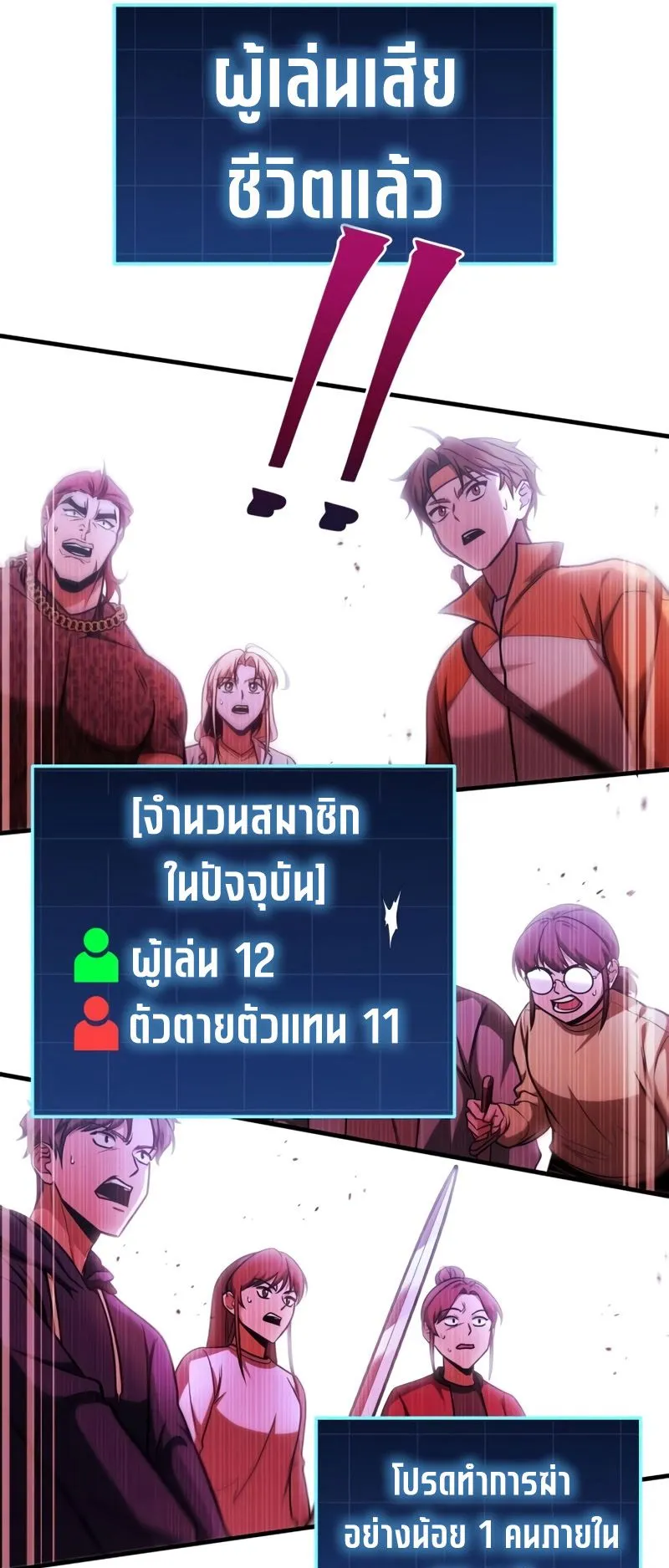 My Exclusive Tower Guide ตอนที่ 12 หน้า 24