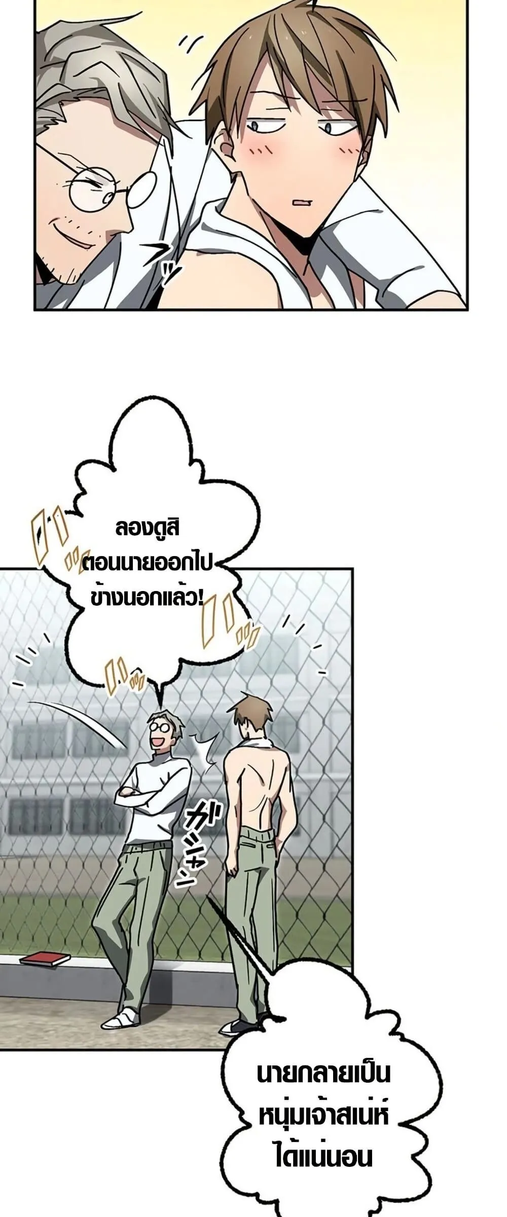 Aristocrat’s Revenge ตอนที่ 11 หน้า 12