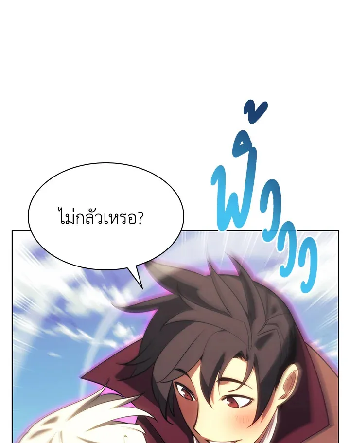 Overgeared ตอนที่ 151 หน้า 39