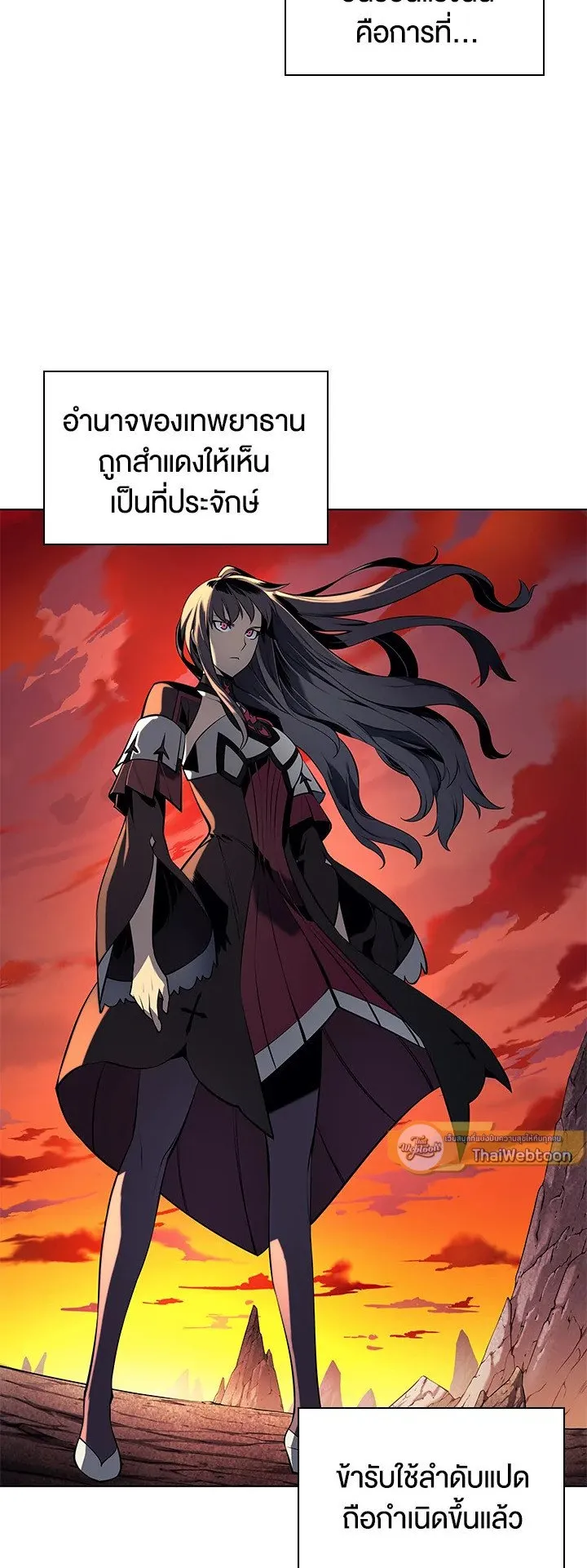 Overgeared ตอนที่ 36 หน้า 26