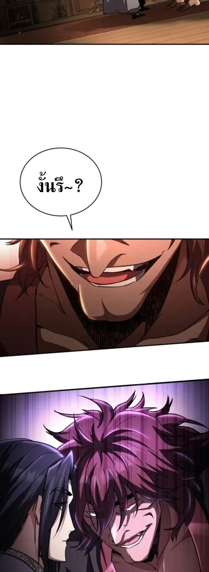 Reincarnation of the Fist King ตอนที่ 14 หน้า 63