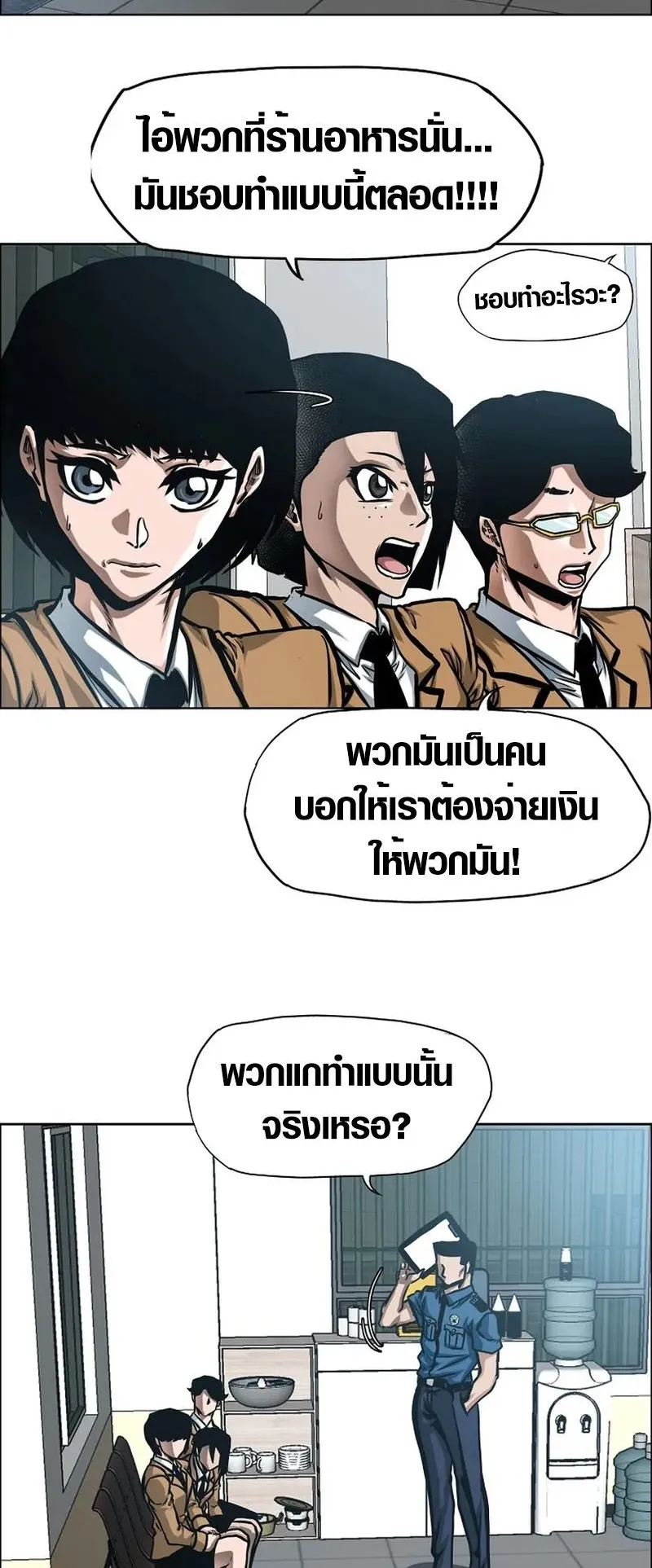 Secret Family ตอนที่ 10 หน้า 15