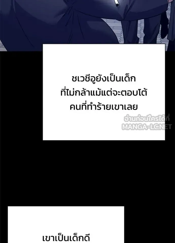Night of the Ogre ตอนที่ 108 หน้า 112