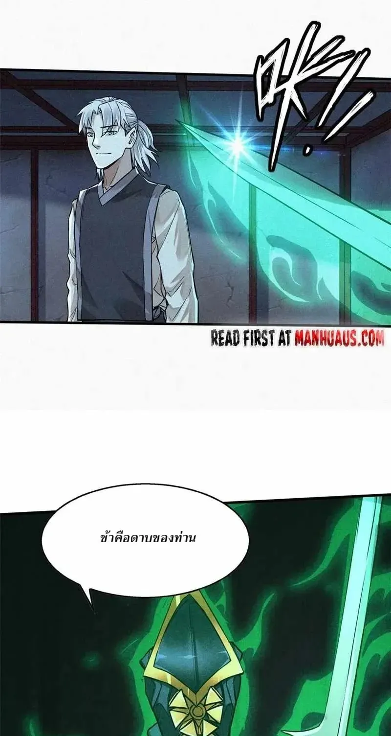 Heart Demon ตอนที่ 13 หน้า 16