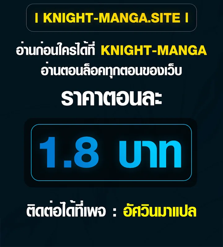 The Mighty Teacher Is a Roleplayer ตอนที่ 6 หน้า 95