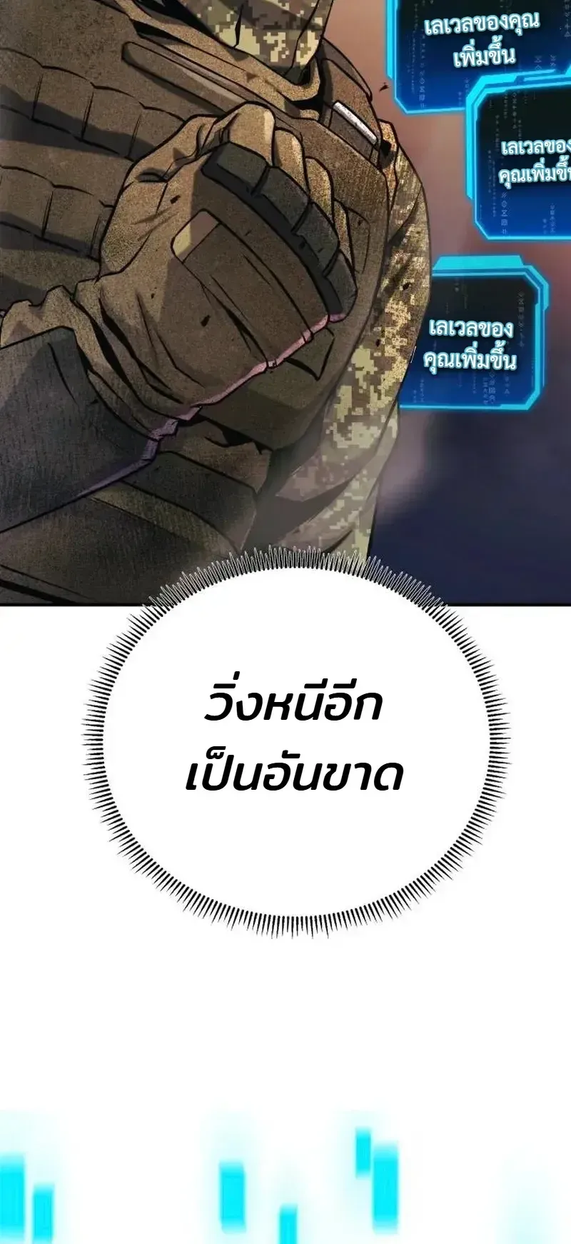 Nation-Class Dungeon Architect ตอนที่ 13 หน้า 45