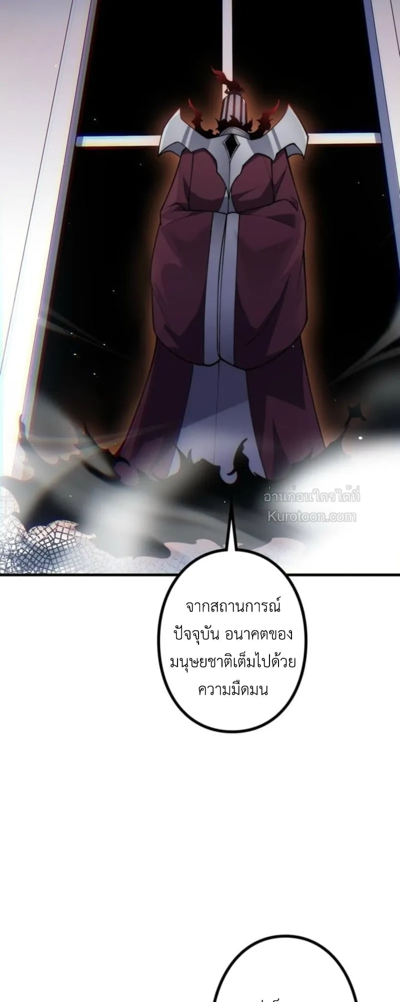 Absolute Domination at Level 0 Using My Analysis Skill เลเวล 0 ที่แกร่งที่สุด ตอนที่ 10 หน้า 25
