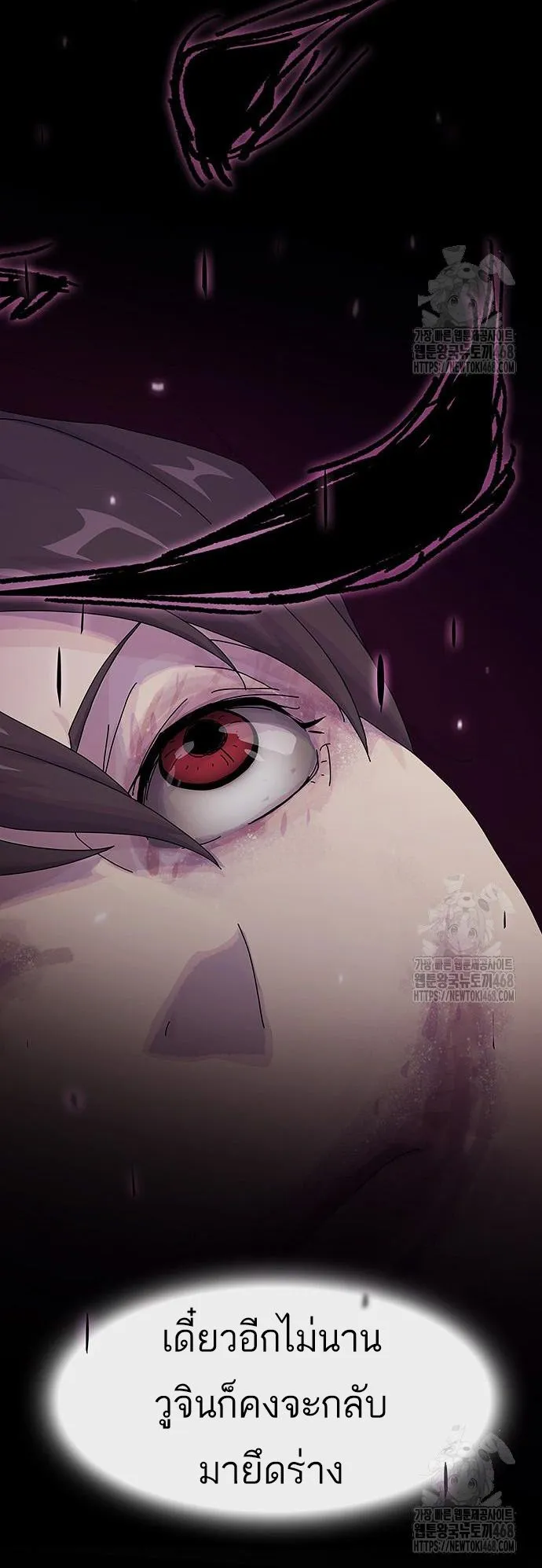The Genius Who Sees Through the World ตอนที่ 16 หน้า 71