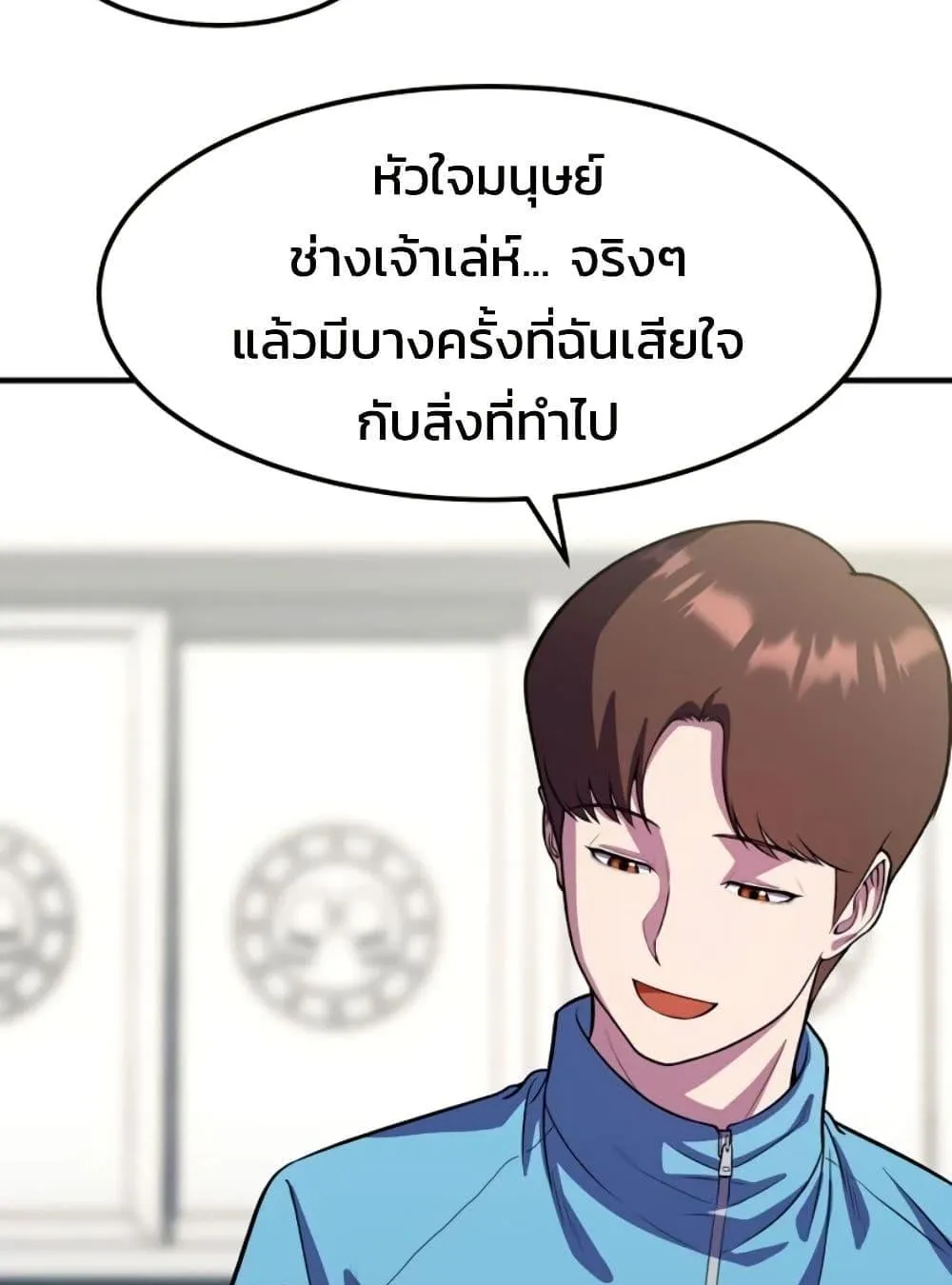 Academy Reincarnation Hero การหวนคืนของวีรบุรุษแห่งสถาบัน ตอนที่ 19 หน้า 130