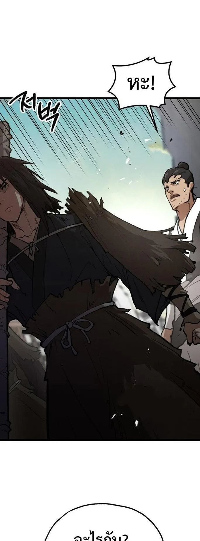 Unrivaled Spear Ghost ตอนที่ 39 หน้า 52