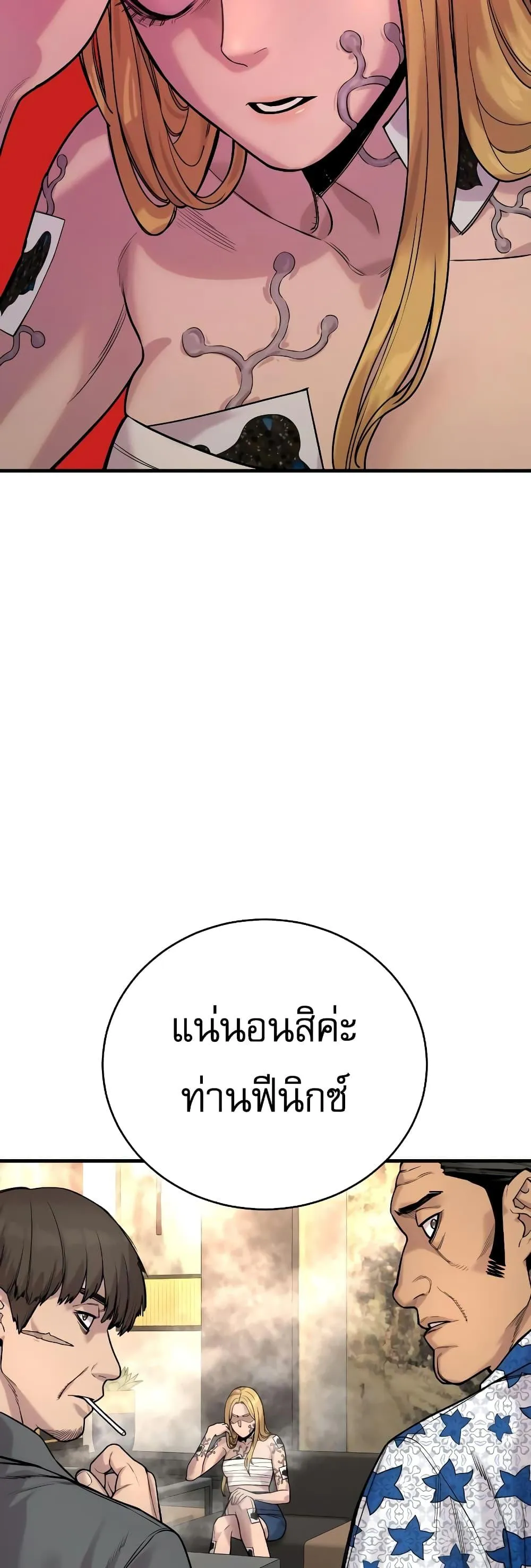 Return of the Bloodthirsty Police ตอนที่ 12 หน้า 29