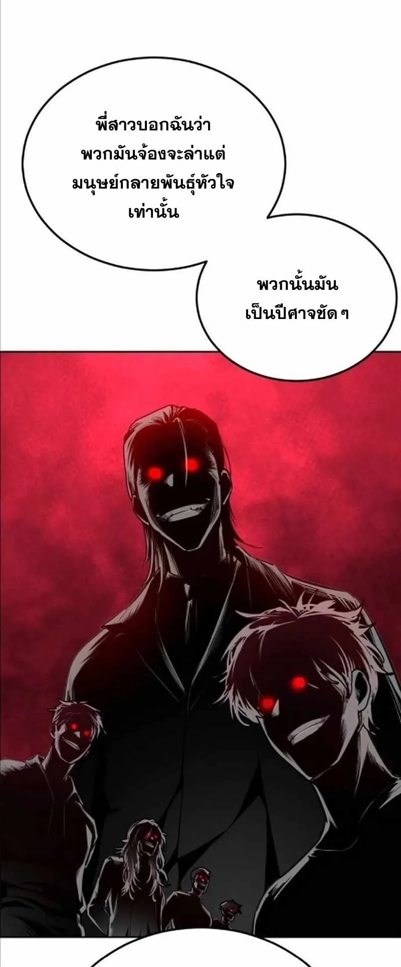 Resurrection Boy ตอนที่ 8 หน้า 67