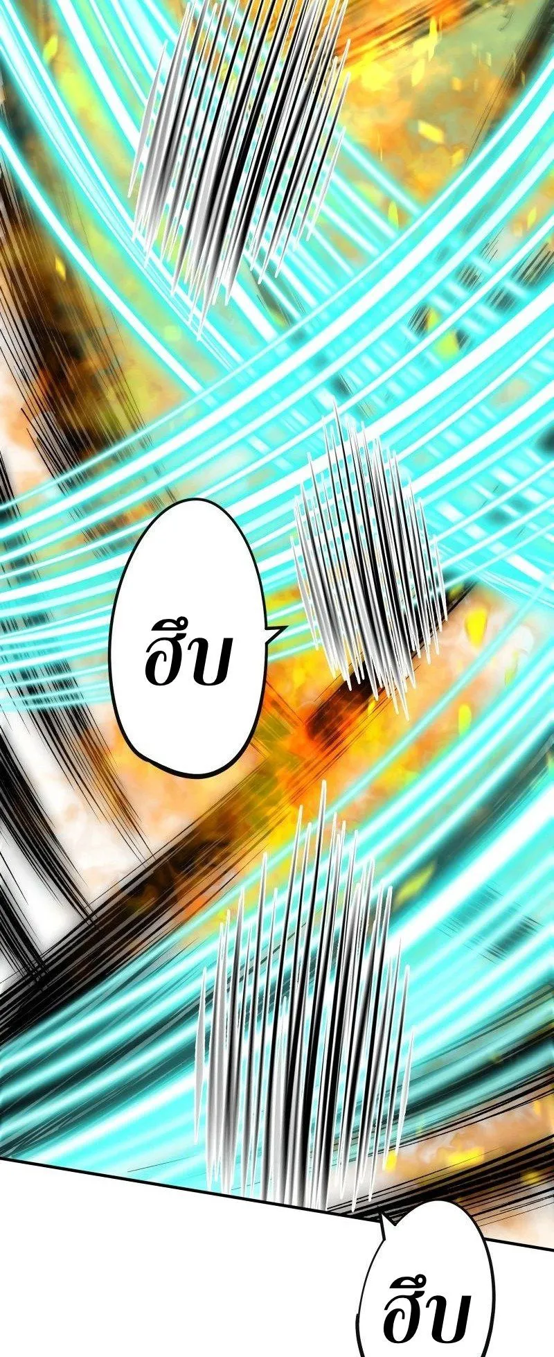 Ninja Reincarnation Fuuma Kotarou’s Quest to Reclaim His Humanity ตอนที่ 23 หน้า 32